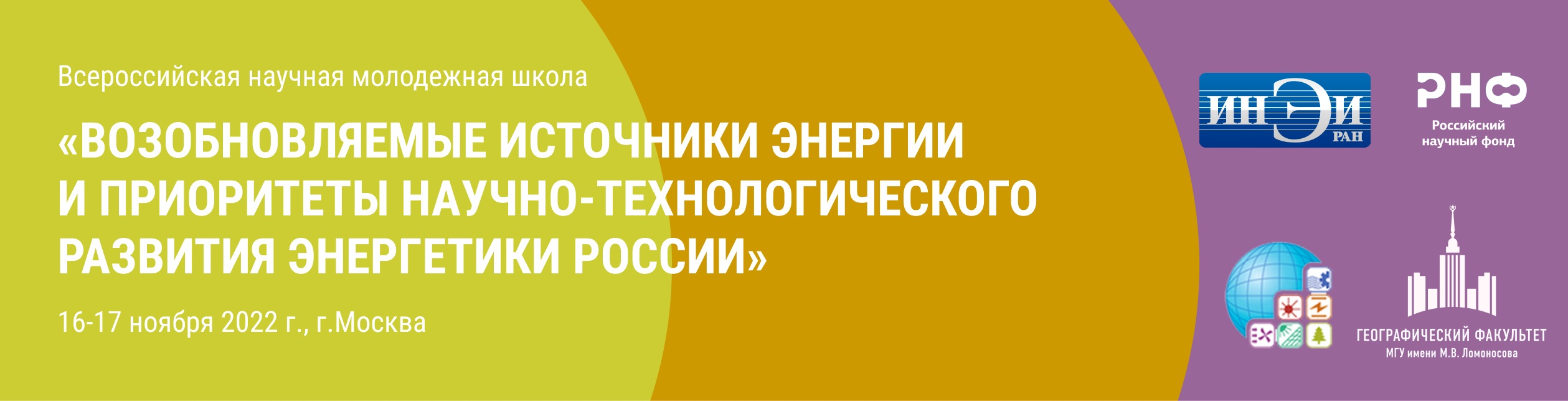 Приоритеты научно технологического развития