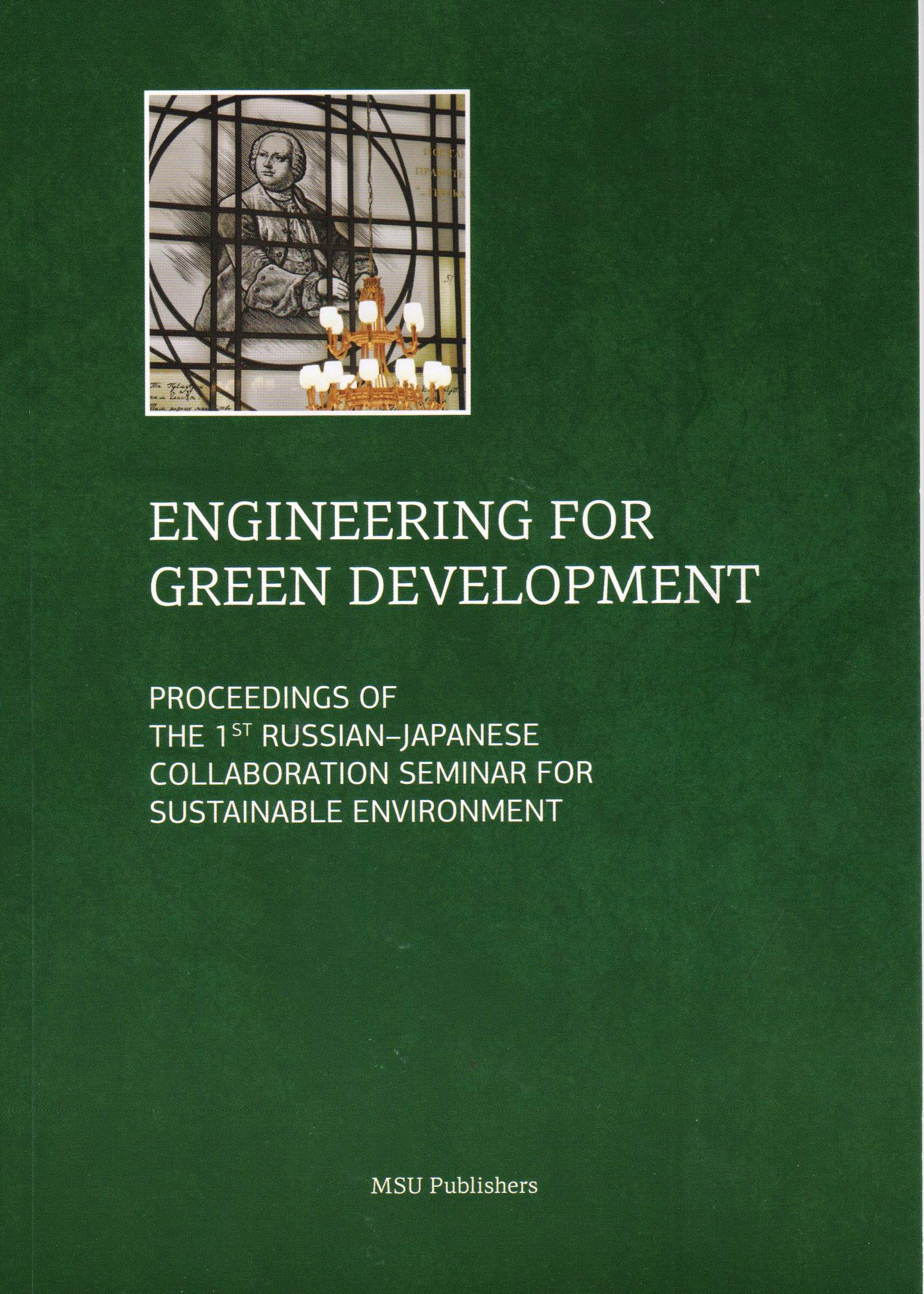 ENGINEERING FOR GREEN DEVELOPMENT 