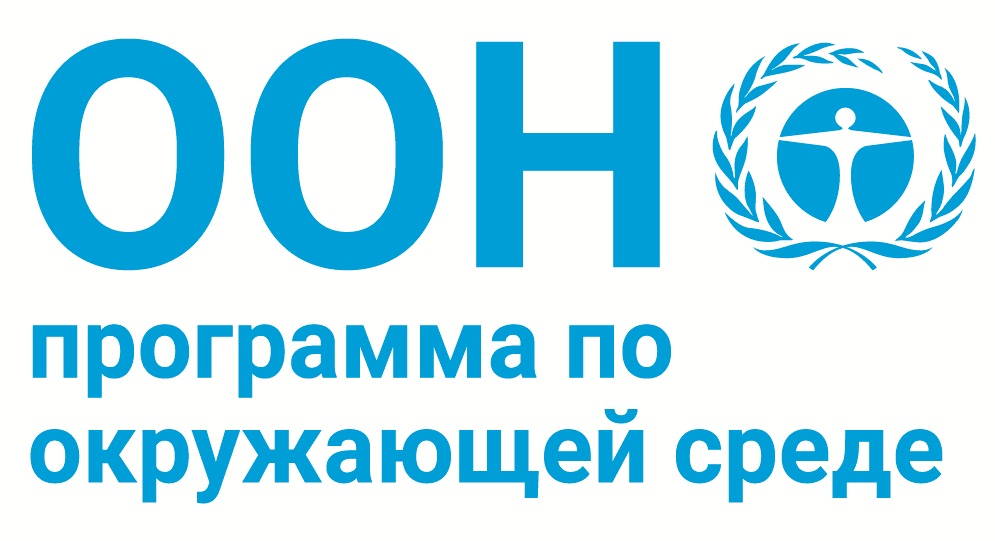 Охрана оон. ЮНЕП. Программа ООН по окружающей среде. Деятельность ЮНЕП. Программа ООН по окружающей среде логотип.