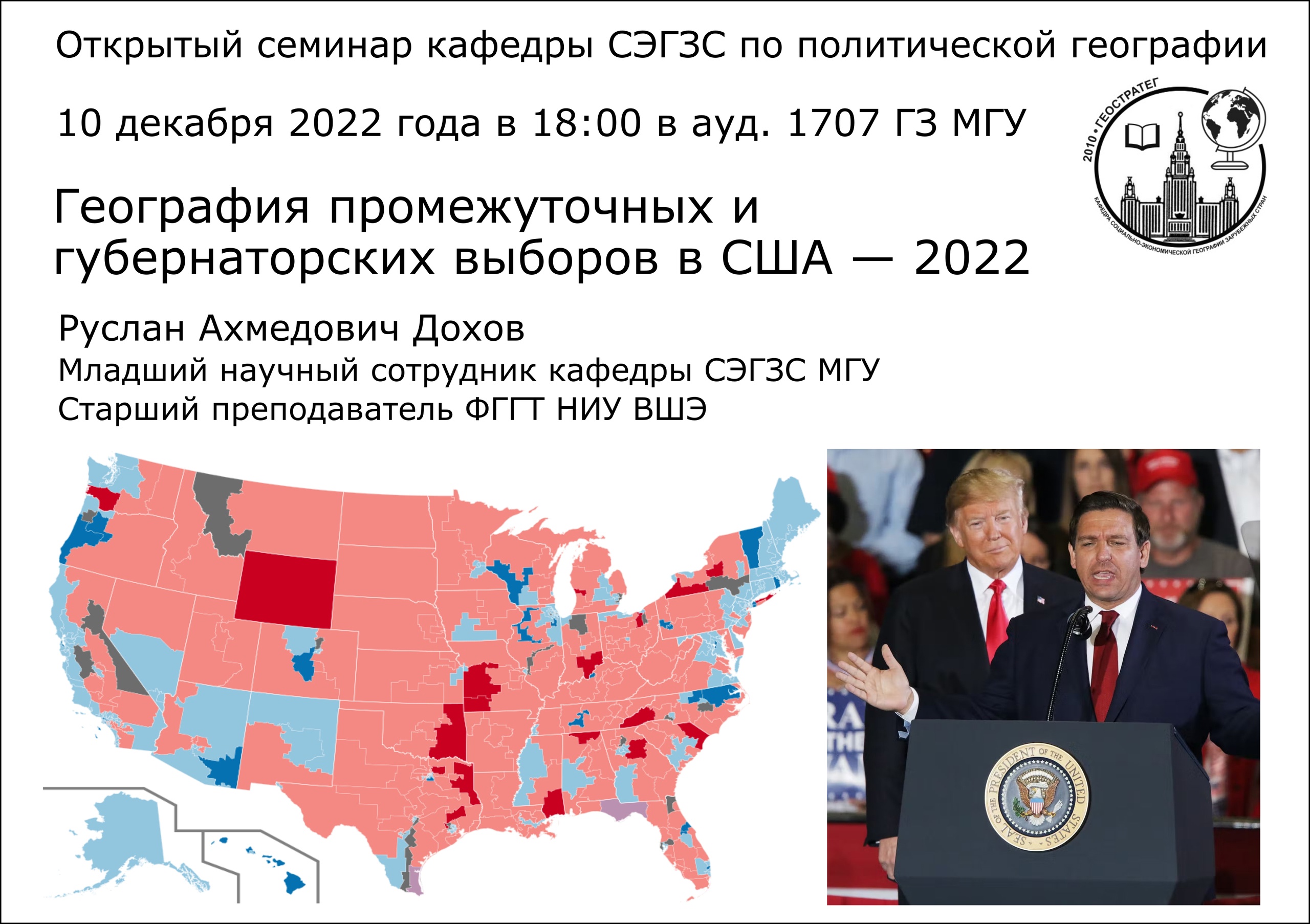 Выборы президента сша дата